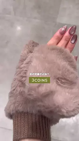 mayu《3COINS公式》のTikTok投稿