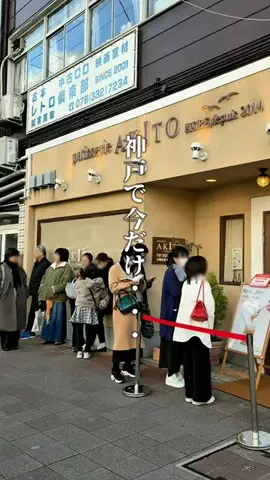 神戸グルメまひろのTikTok投稿