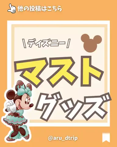 あるママのTikTok投稿