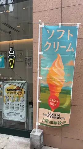 北海道グルメ／HOKKAIDO SELECTのTikTok投稿