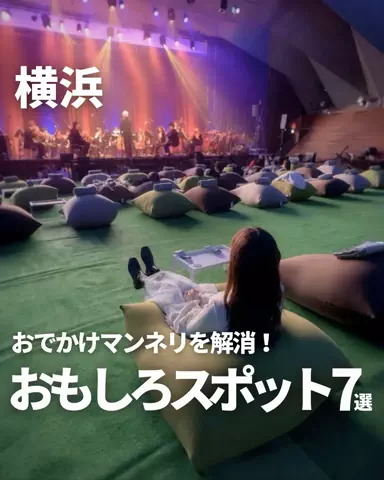 ゆず⌇東京･首都圏おでかけ&ぷち旅のTikTok投稿