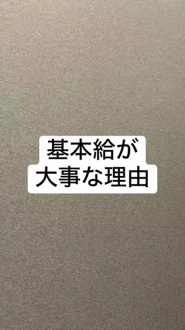 逆転大学生🔥 @就活👔のTikTok投稿