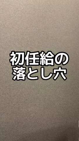 逆転大学生🔥 @就活👔のTikTok投稿