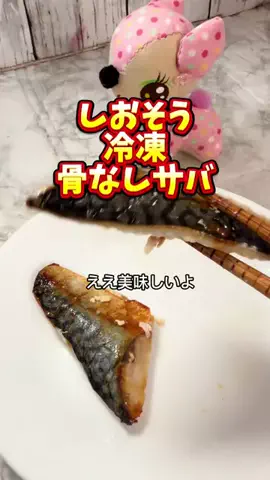 みやも人形のTikTok投稿