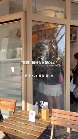 tsuki | ご機嫌な営業OL🌙のTikTok投稿