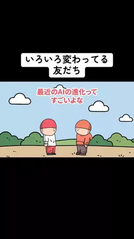 せいやんアニメのTikTok投稿