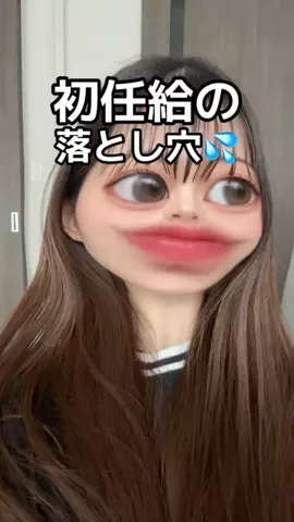 あお🧸@就活のリアルのTikTok投稿
