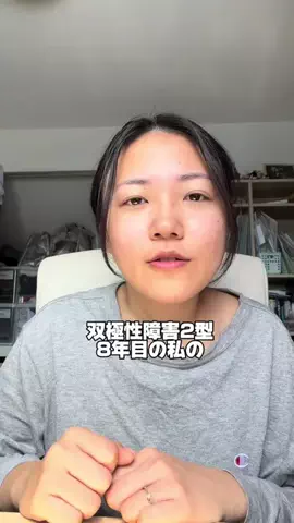 りかこ│精神疾患と生きるのTikTok投稿