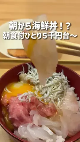 MOROTAAN✈️出張の楽しみのTikTok投稿