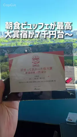 MOROTAAN✈️出張の楽しみのTikTok投稿