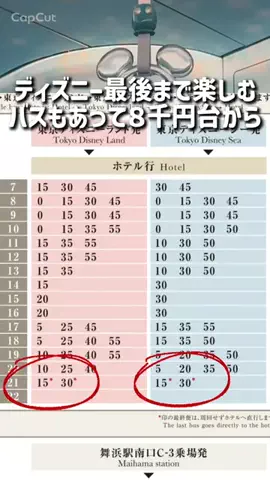 MOROTAAN✈️出張の楽しみのTikTok投稿
