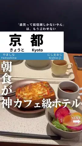 せい｜滋賀県民｜滋賀県発、駅ごとに旅行スポットをお届けのTikTok投稿