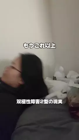 りかこ│精神疾患と生きるのTikTok投稿