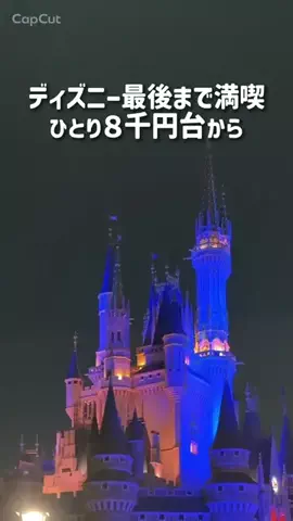 MOROTAAN✈️出張の楽しみのTikTok投稿
