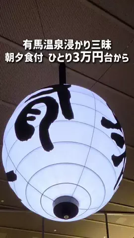 MOROTAAN✈️出張の楽しみのTikTok投稿