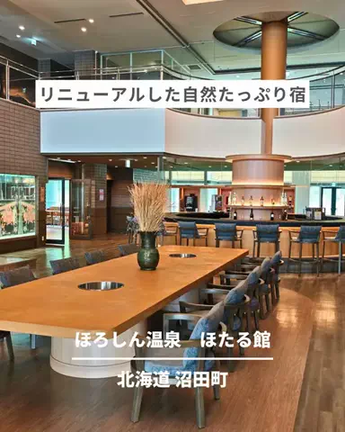旅と北海道｜ROYのTikTok投稿