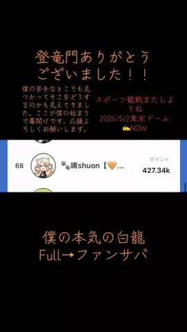 🐾晴shuon【🧡🐾】のTikTok投稿