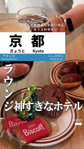 せい｜滋賀県民｜滋賀県発、駅ごとに旅行スポットをお届けのTikTok投稿