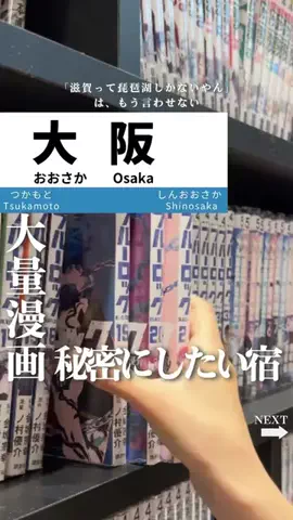 せい｜滋賀県民｜滋賀県発、駅ごとに旅行スポットをお届けのTikTok投稿