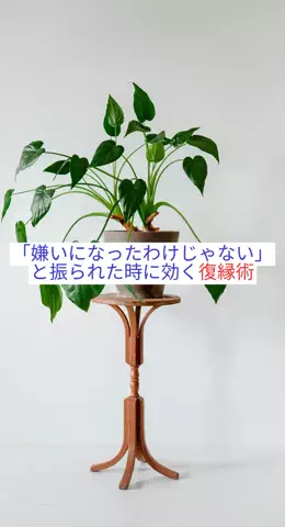 takuのTikTok PR投稿：#恋愛 #モテテク #恋愛テクニック #復縁 #pr 