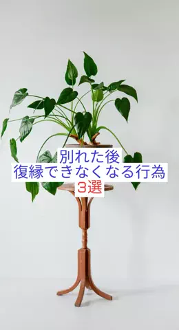 takuのTikTok PR投稿：#恋愛 #モテテク #復縁 #恋愛テクニック #pr 