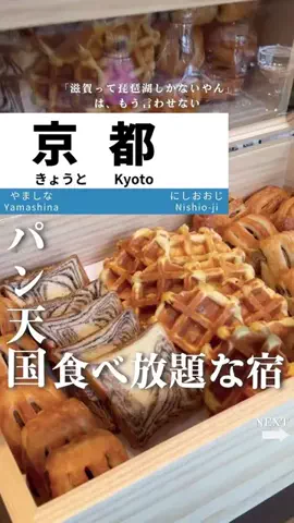 せい｜滋賀県民｜滋賀県発、駅ごとに旅行スポットをお届けのTikTok投稿