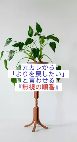 takuのTikTok PR投稿：#恋愛 #復縁 #恋愛テクニック #モテテク #pr 