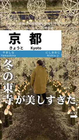 せい｜滋賀県民｜滋賀県発、駅ごとに旅行スポットをお届けのTikTok投稿