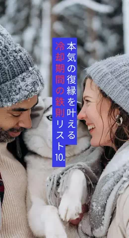 takuのTikTok PR投稿：#恋愛 #復縁 #モテテク #恋愛テクニック #pr 