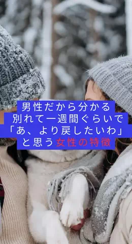 takuのTikTok PR投稿：#恋愛 #復縁 #モテテク #恋愛テクニック #pr 