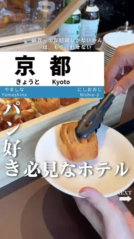 せい｜滋賀県民｜滋賀県発、駅ごとに旅行スポットをお届けのTikTok投稿