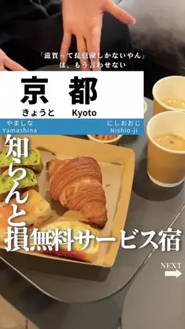せい｜滋賀県民｜滋賀県発、駅ごとに旅行スポットをお届けのTikTok投稿