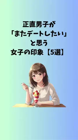 みさ@恋愛心理のTikTok投稿