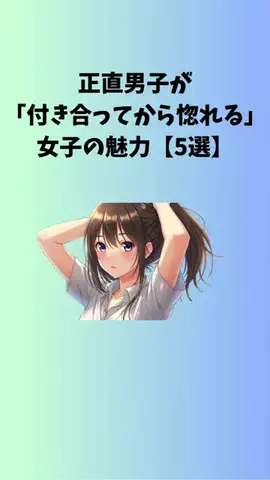みさ@恋愛心理のTikTok PR投稿：#恋愛 #恋愛心理学 #恋愛あるある #恋愛相談 #pr 