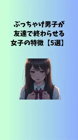 みさ@恋愛心理のTikTok投稿