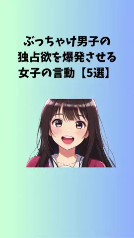 みさ@恋愛心理のTikTok投稿