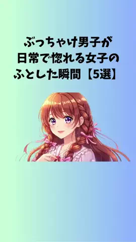 みさ@恋愛心理のTikTok投稿