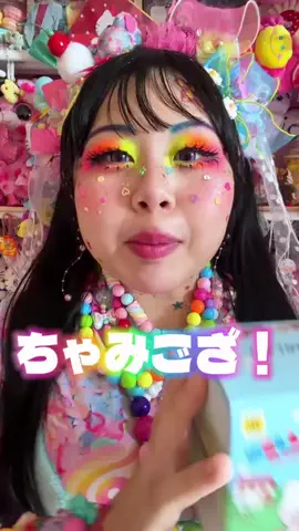 💖🐠ちゃみでござる！🦄🍭のTikTok投稿