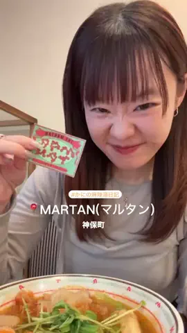 麻辣湯日記かに🌛のTikTok投稿