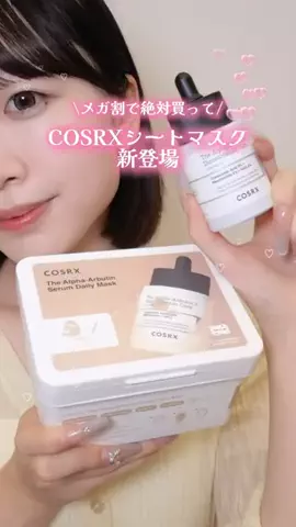モテコスメちゃん💄美容のTikTok投稿