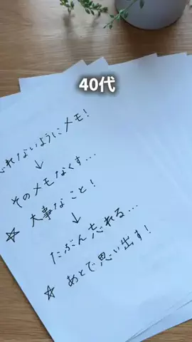 ほしばな|築古賃貸でも快適な暮らしのTikTok投稿