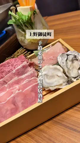 篝【東京グルメ】のTikTok投稿