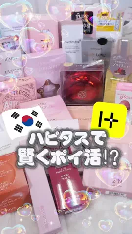 韓国オンニ【日韓コスメ・スキンケア】 🇰🇷💄のTikTok投稿