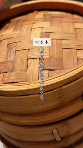 篝【東京グルメ】のTikTok投稿