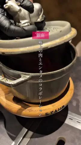 篝【東京グルメ】のTikTok投稿
