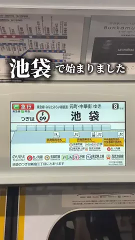 it〜イット〜 | 池袋周辺グルメのTikTok投稿