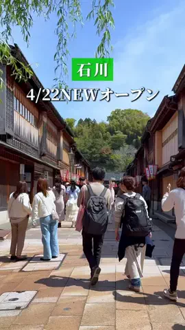 あき | 富山おでかけナビのTikTok投稿