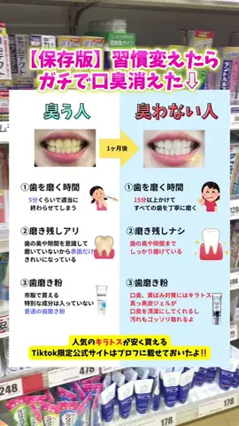 みなみ|キラトスのTikTok投稿