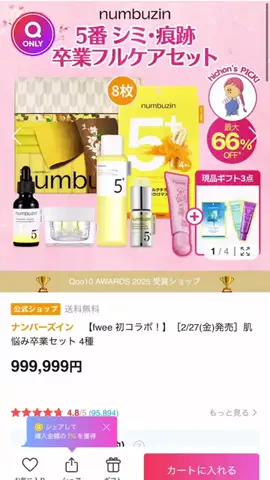 るくちゃんのTikTok投稿