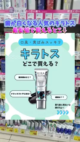みなみ|キラトスのTikTok投稿